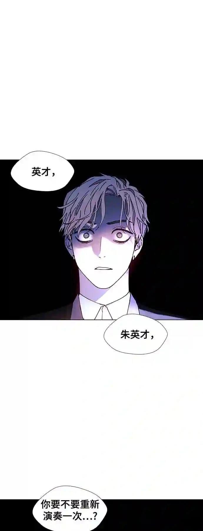 AI主宰的世界漫画,第25话1图