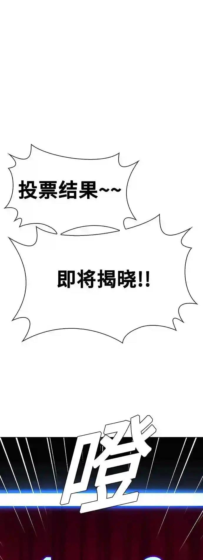 AI主宰的世界漫画,第27话5图