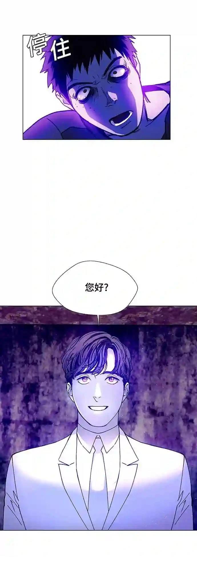 AI主宰的世界漫画,第9话5图