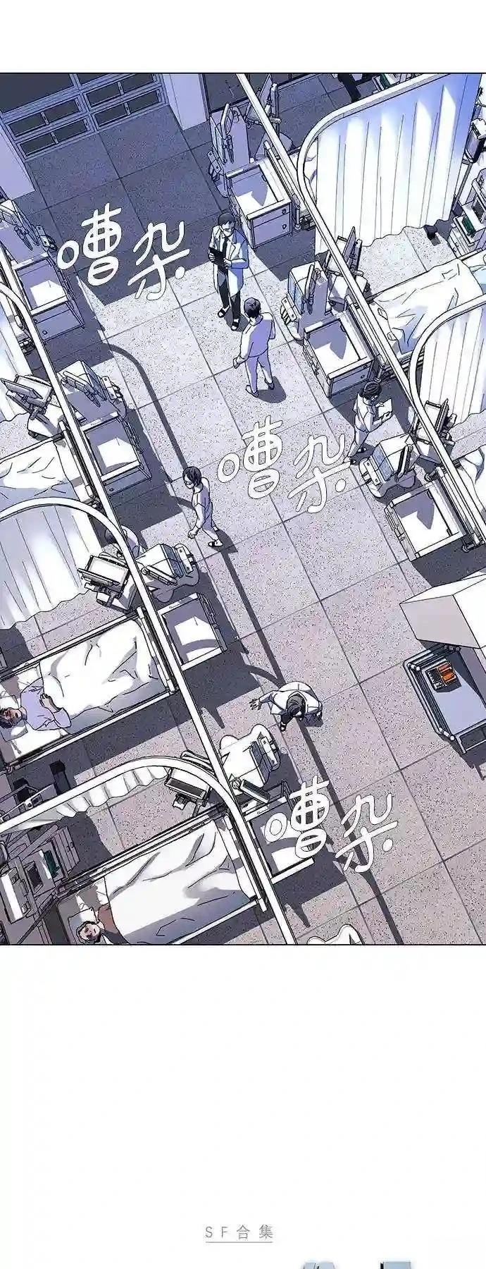 AI主宰的世界漫画,第22话2图