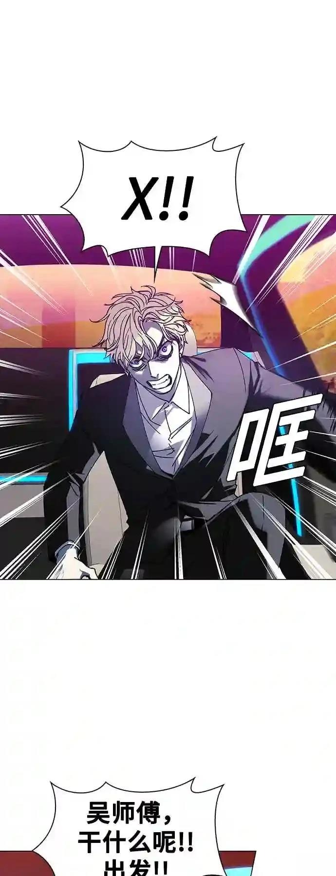 AI主宰的世界漫画,第25话4图