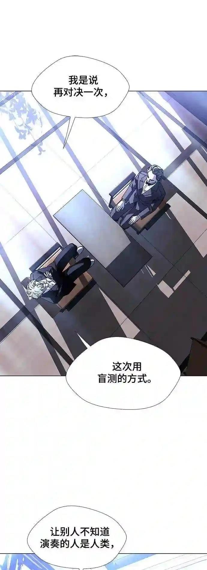 AI主宰的世界漫画,第26话1图