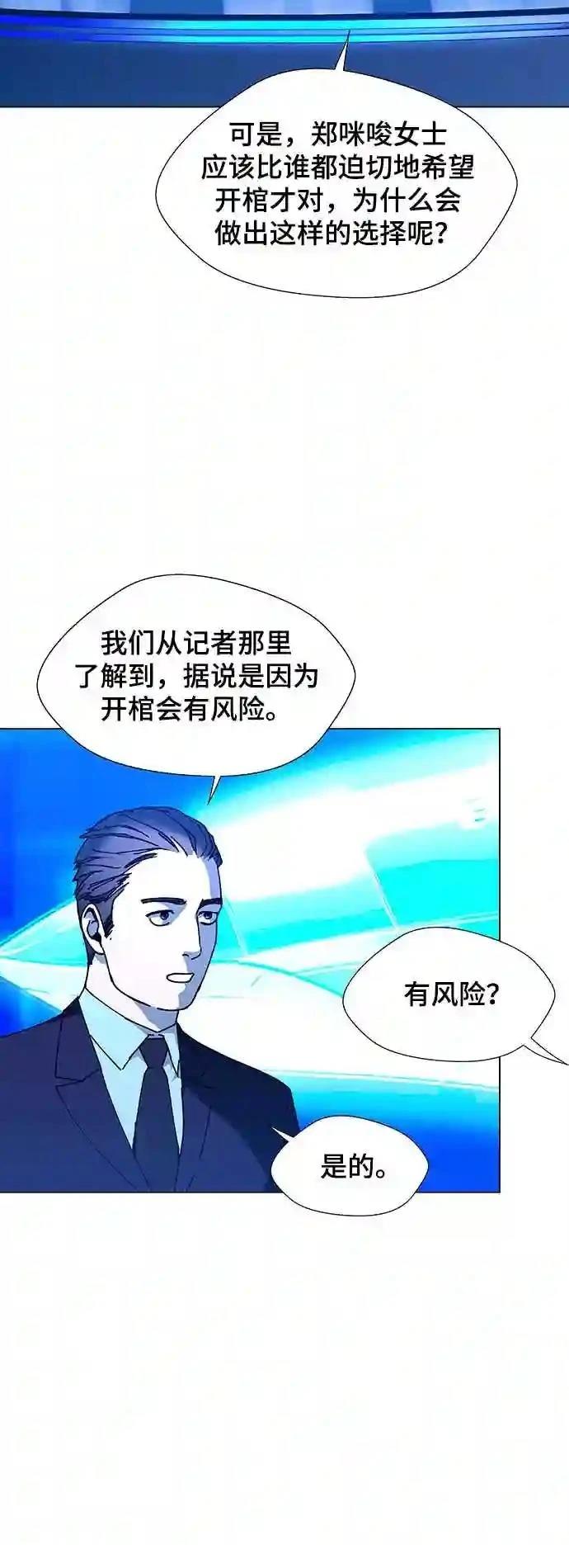 AI主宰的世界漫画,第16话5图