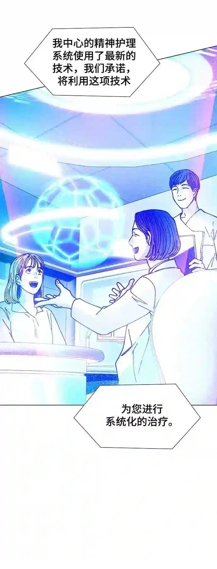 AI主宰的世界漫画,第9话5图