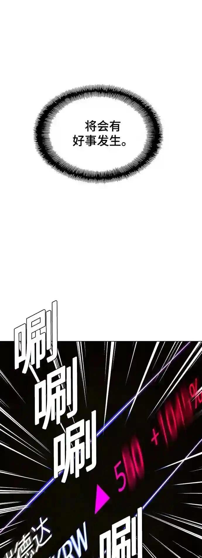 AI主宰的世界漫画,第30话1图