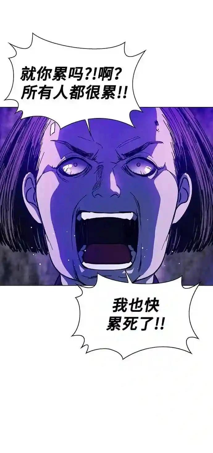 AI主宰的世界漫画,第9话3图