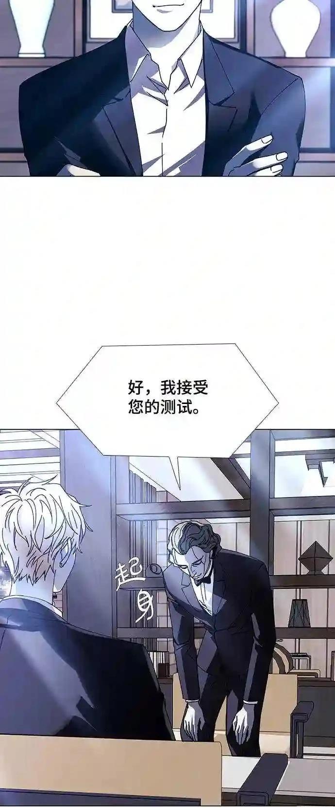 AI主宰的世界漫画,第26话4图