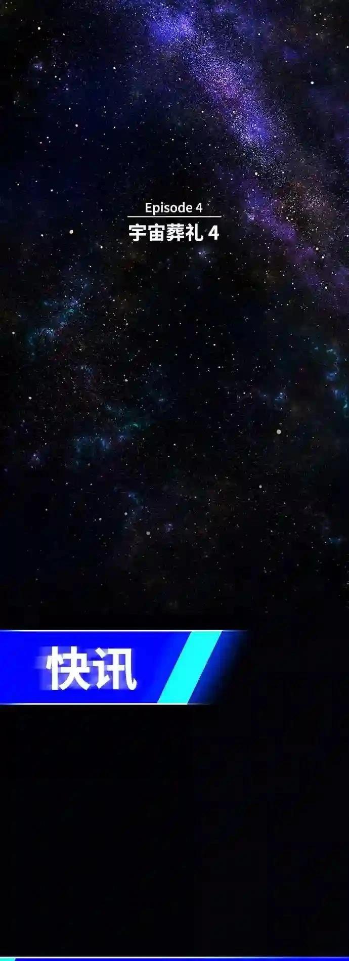 AI主宰的世界漫画,第16话2图