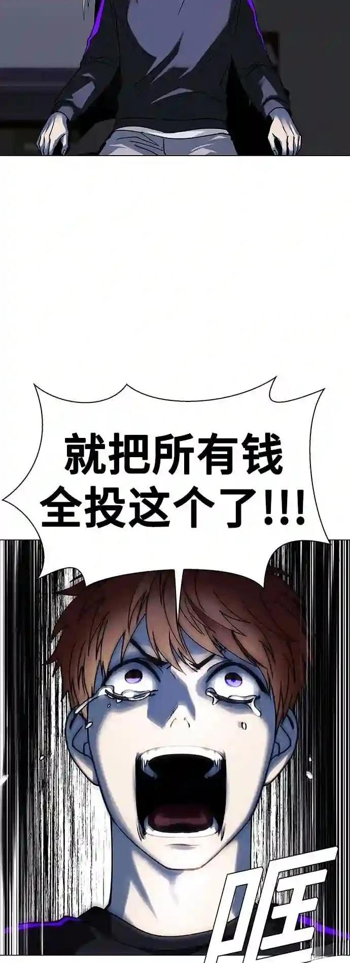 AI主宰的世界漫画,第30话5图