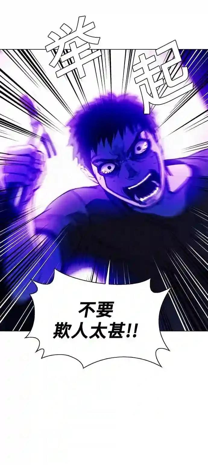 AI主宰的世界漫画,第9话4图