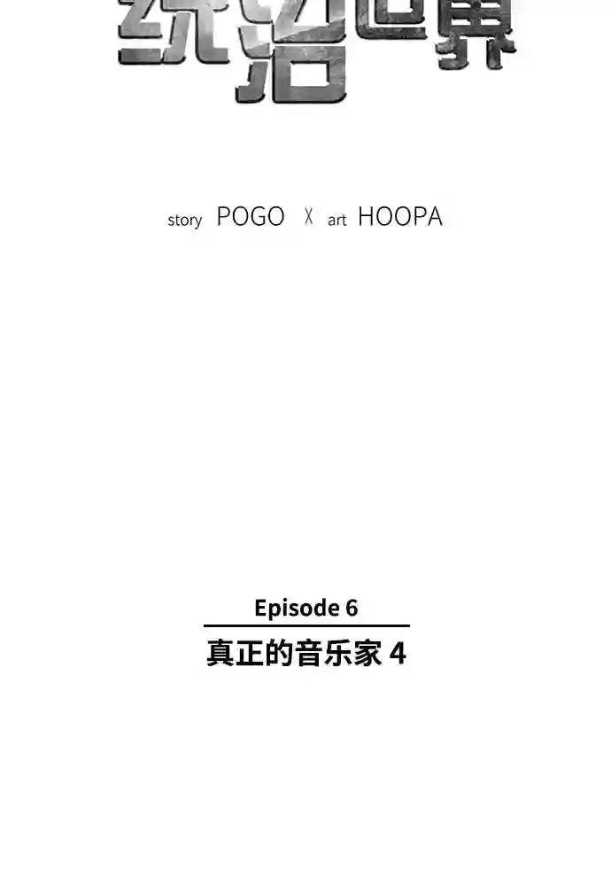 AI主宰的世界漫画,第27话4图