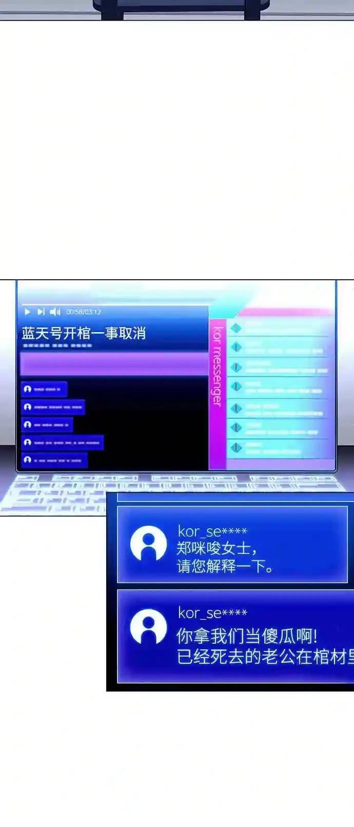 AI主宰的世界漫画,第16话4图