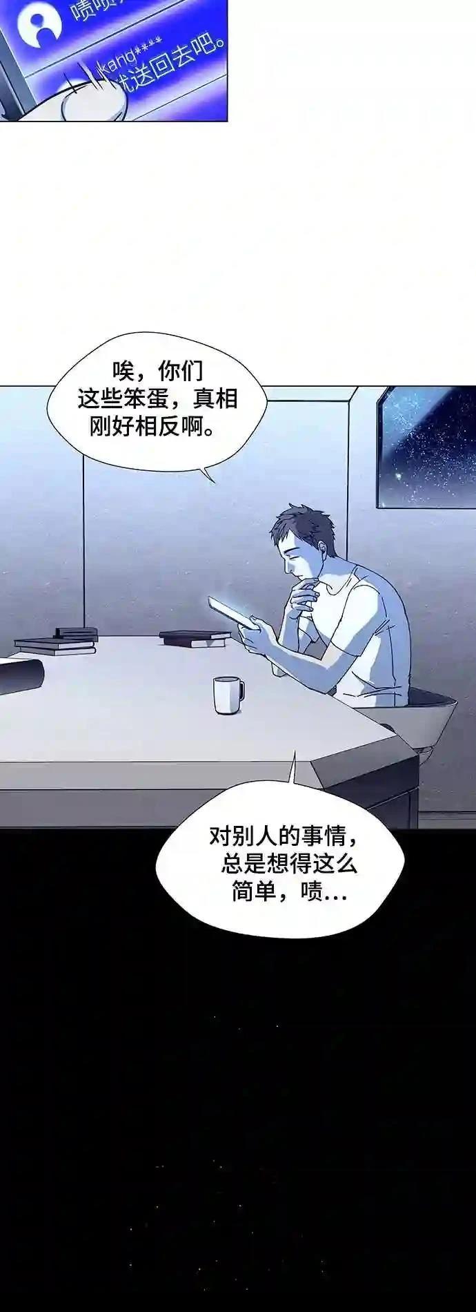 AI主宰的世界漫画,第16话1图