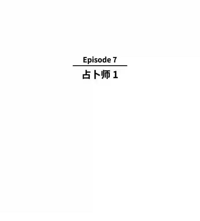AI主宰的世界漫画,第29话5图