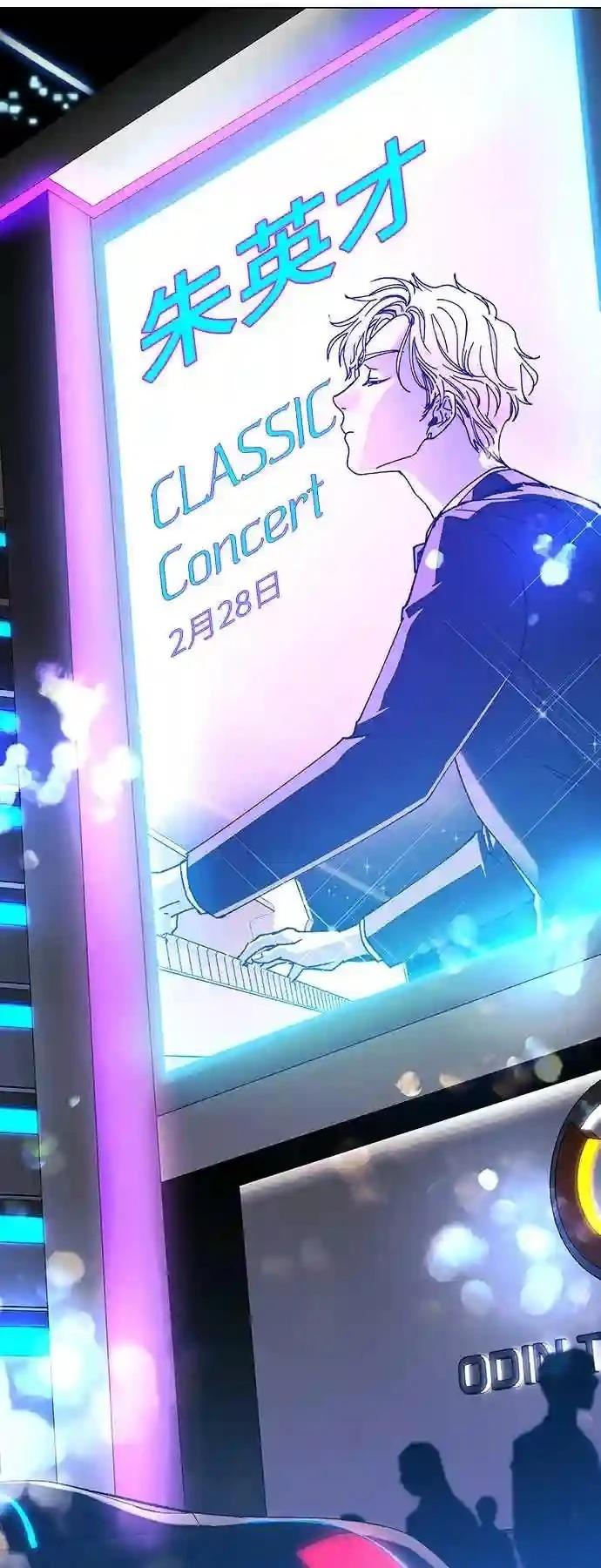 AI主宰的世界漫画,第24话5图