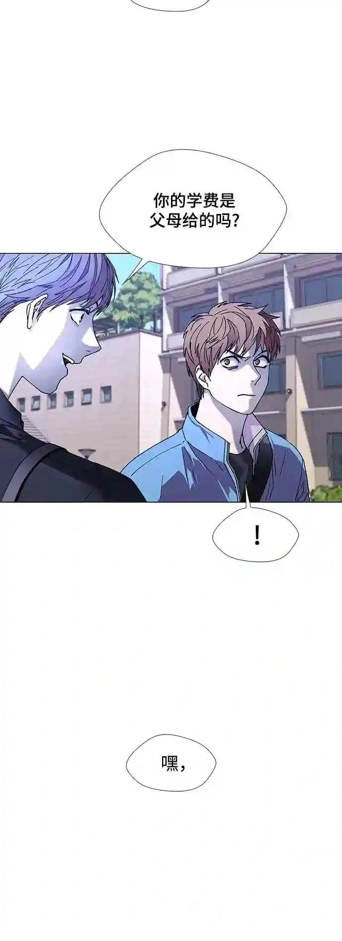 AI主宰的世界漫画,第30话4图