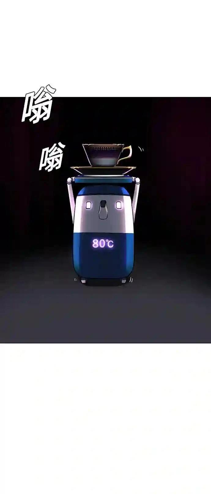 AI主宰的世界漫画,第30话2图