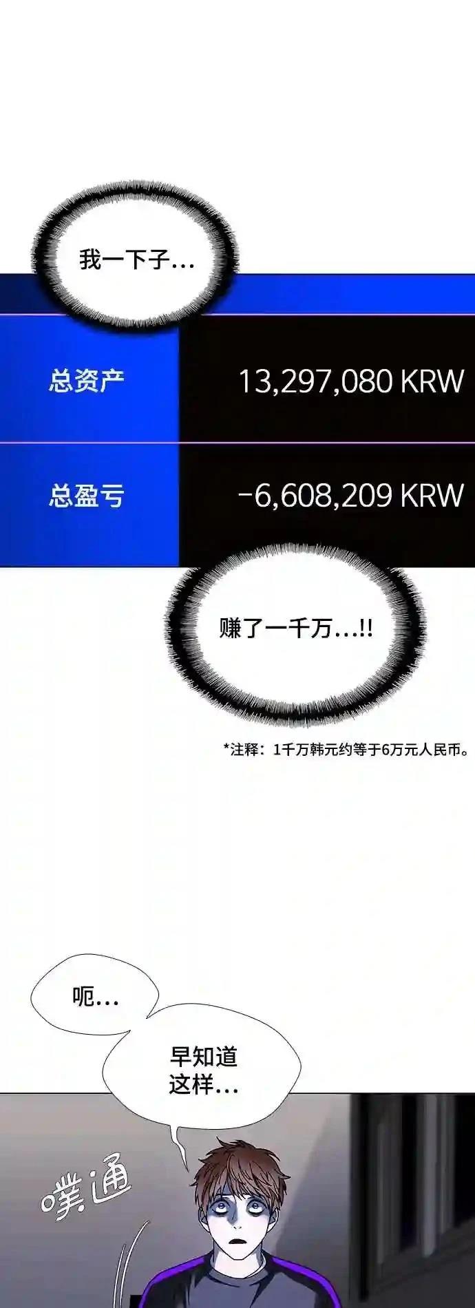 AI主宰的世界漫画,第30话4图