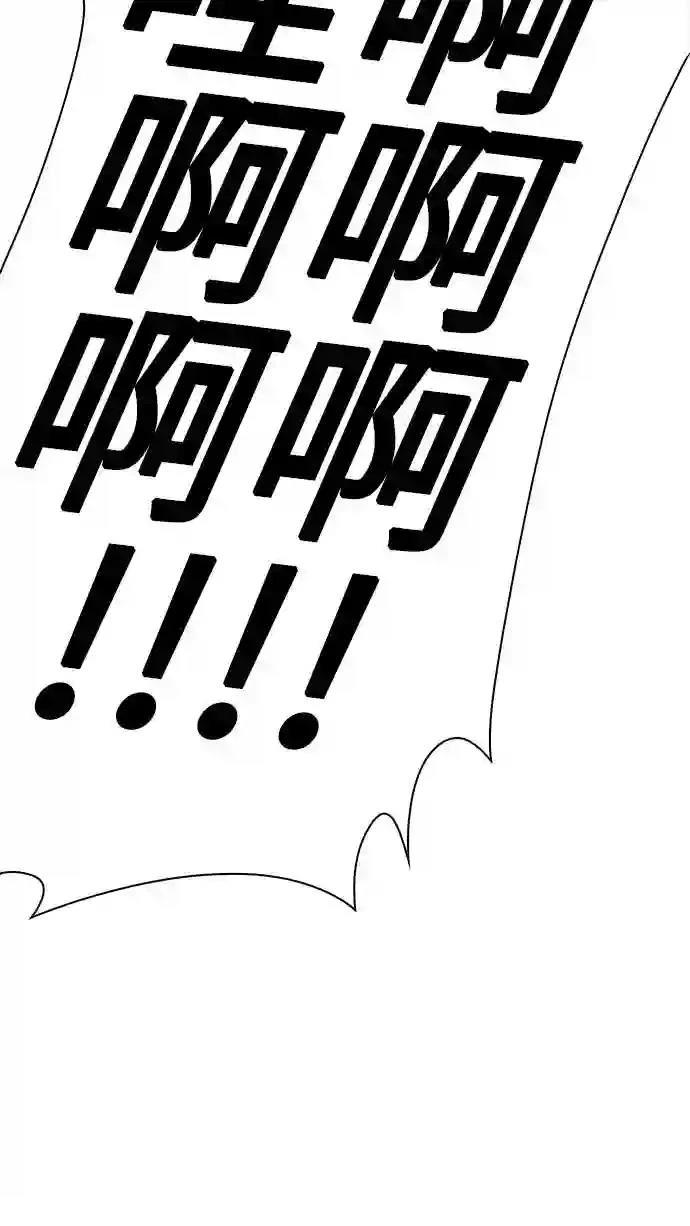 AI主宰的世界漫画,第30话3图