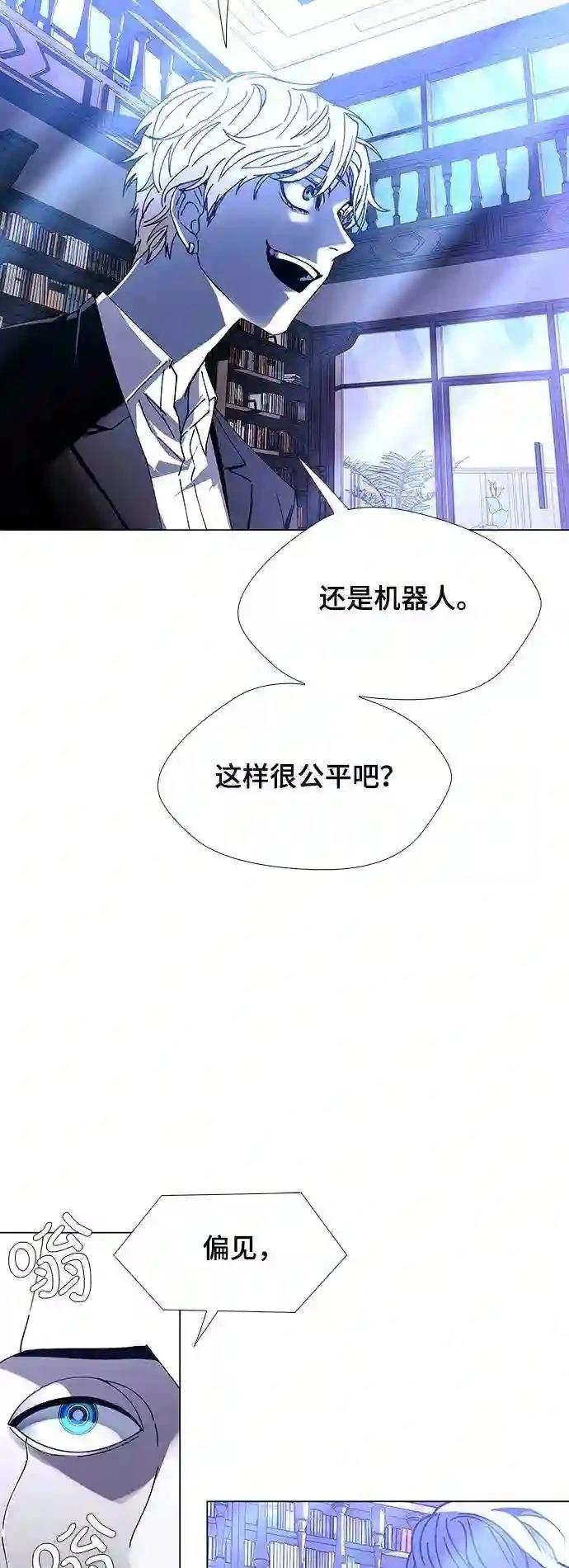 AI主宰的世界漫画,第26话2图