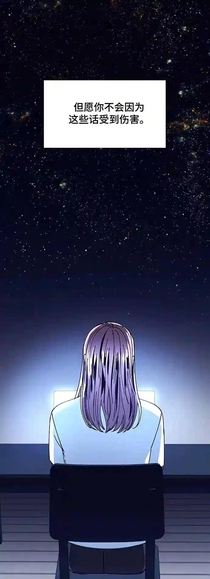 AI主宰的世界漫画,第16话3图