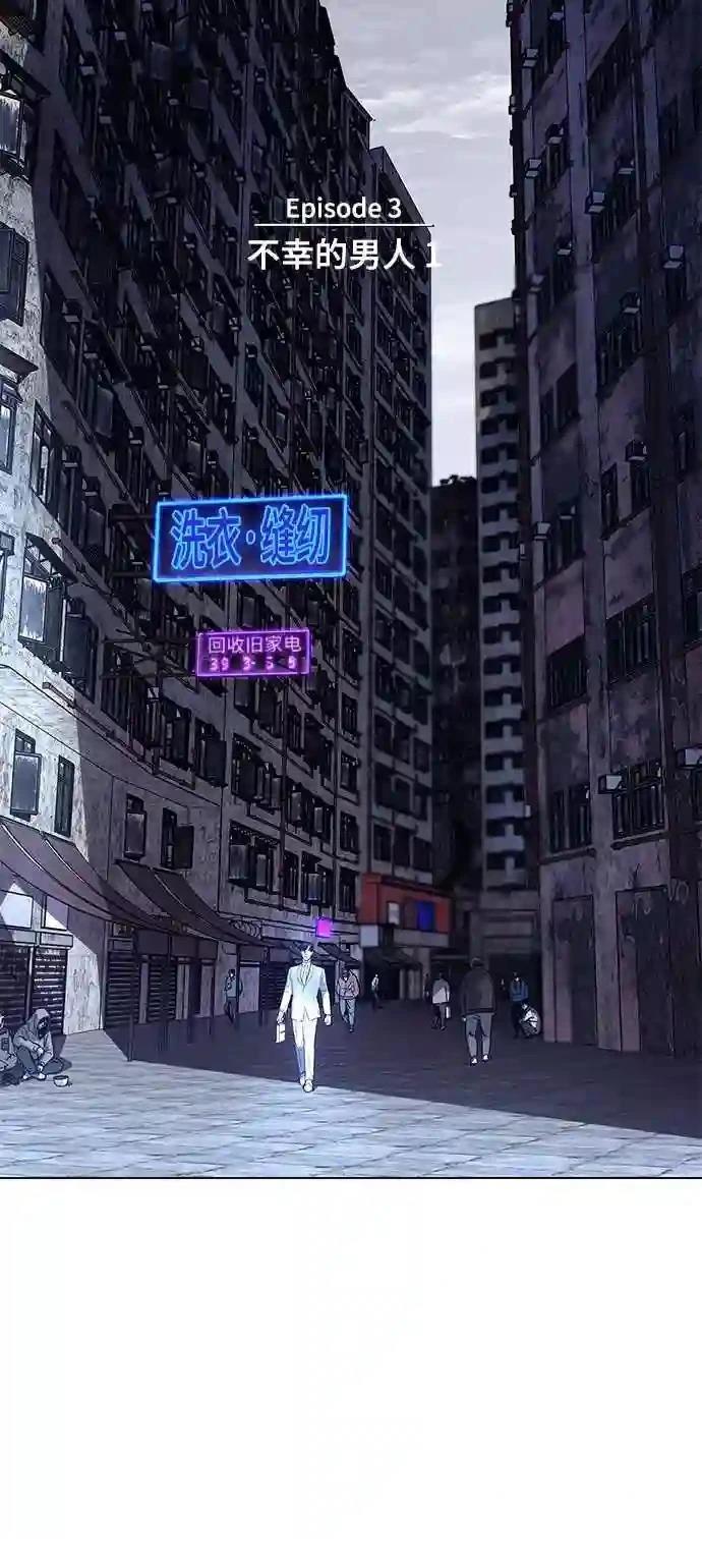 AI主宰的世界漫画,第9话2图