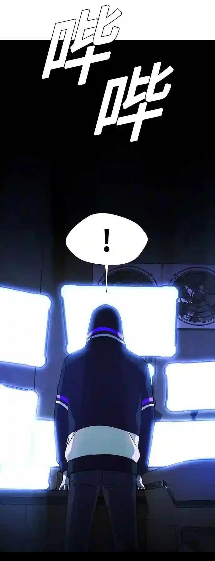 AI主宰的世界漫画,第23话3图