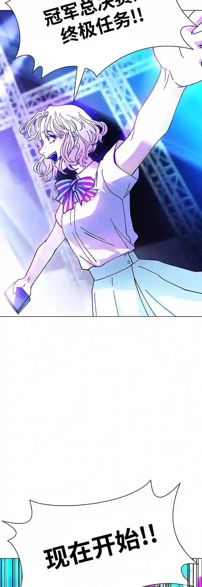 AI主宰的世界漫画,第7话2图