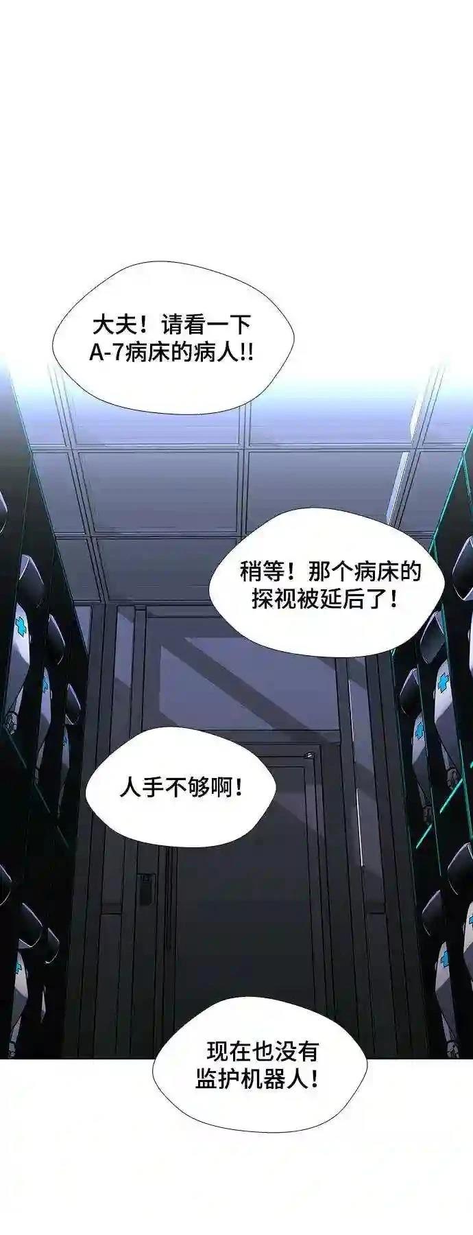 AI主宰的世界漫画,第22话1图