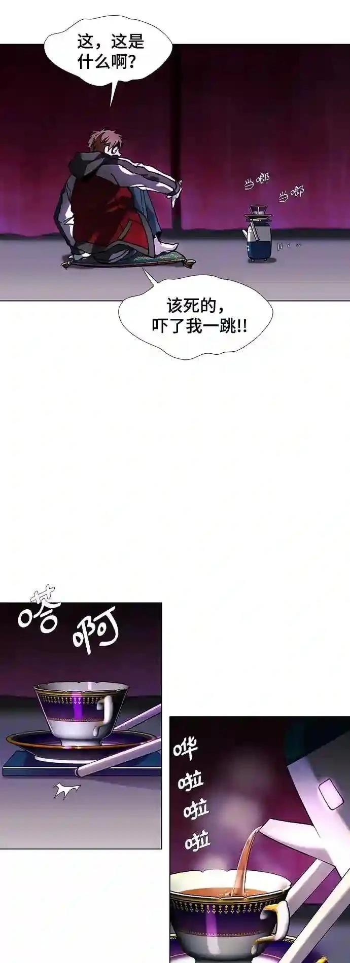 AI主宰的世界漫画,第30话3图