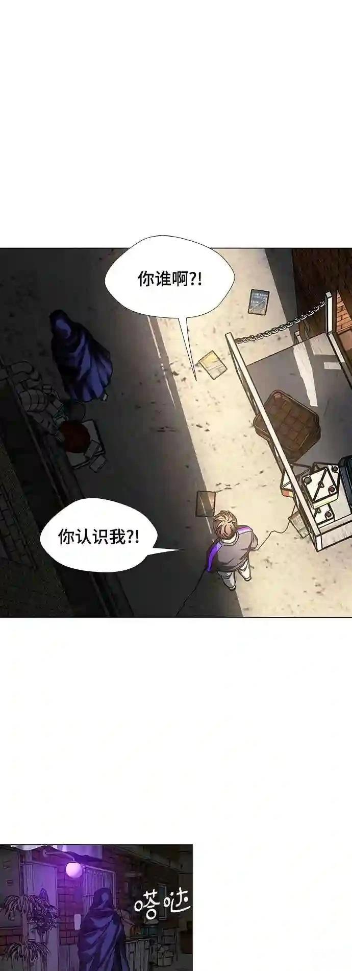 AI主宰的世界漫画,第29话5图