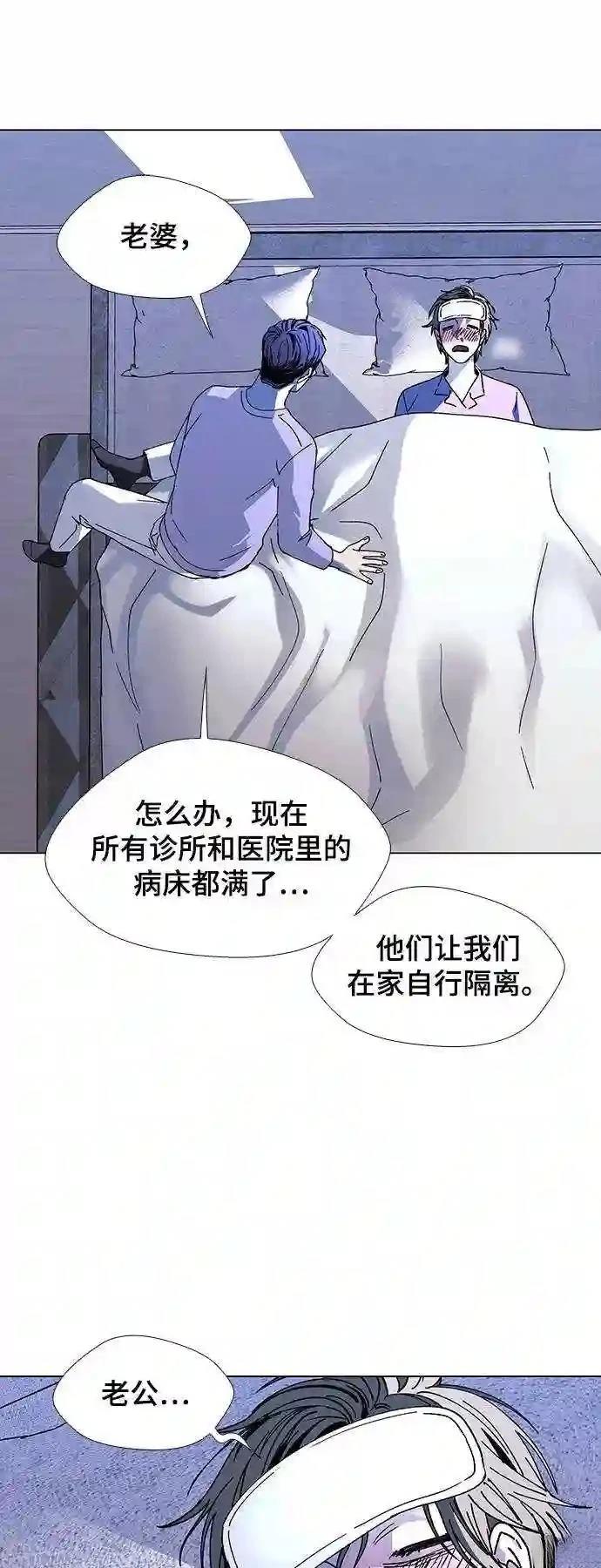 AI主宰的世界漫画,第22话5图