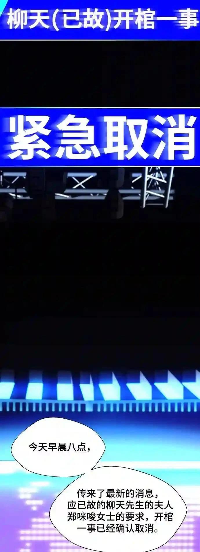 AI主宰的世界漫画,第16话3图