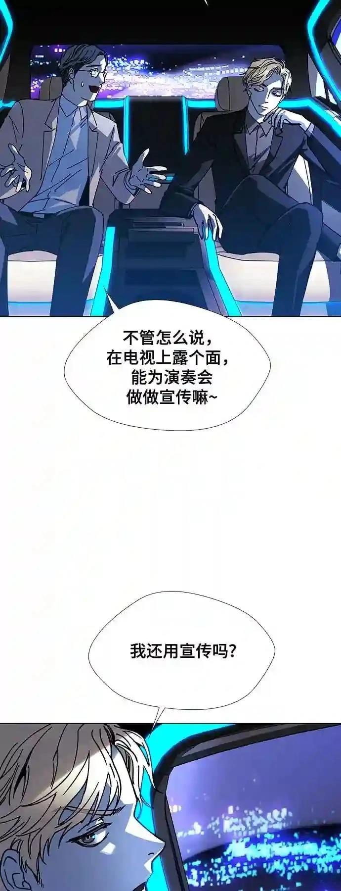 AI主宰的世界漫画,第24话2图