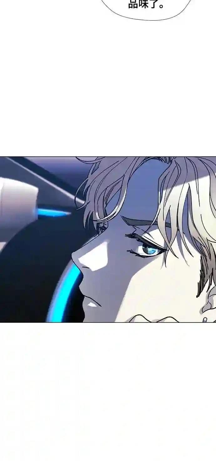 AI主宰的世界漫画,第24话4图