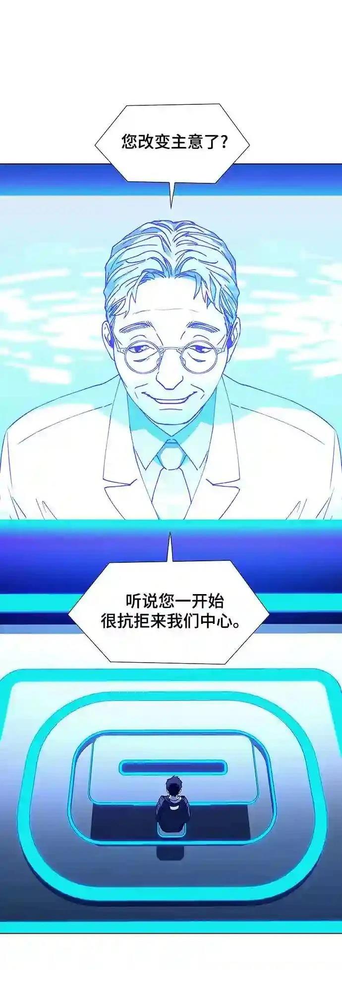 AI主宰的世界漫画,第10话2图