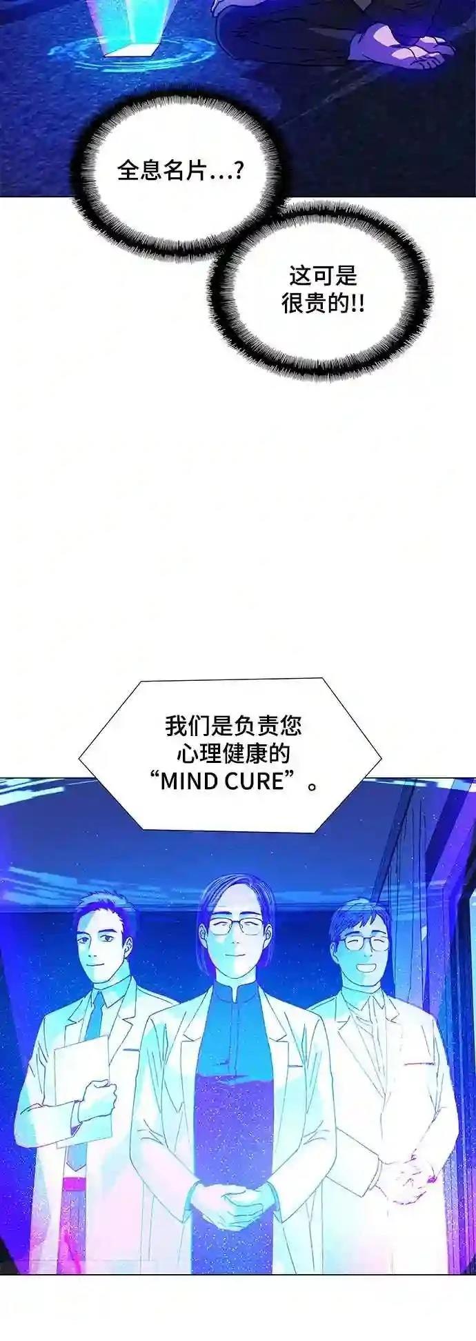 AI主宰的世界漫画,第9话2图