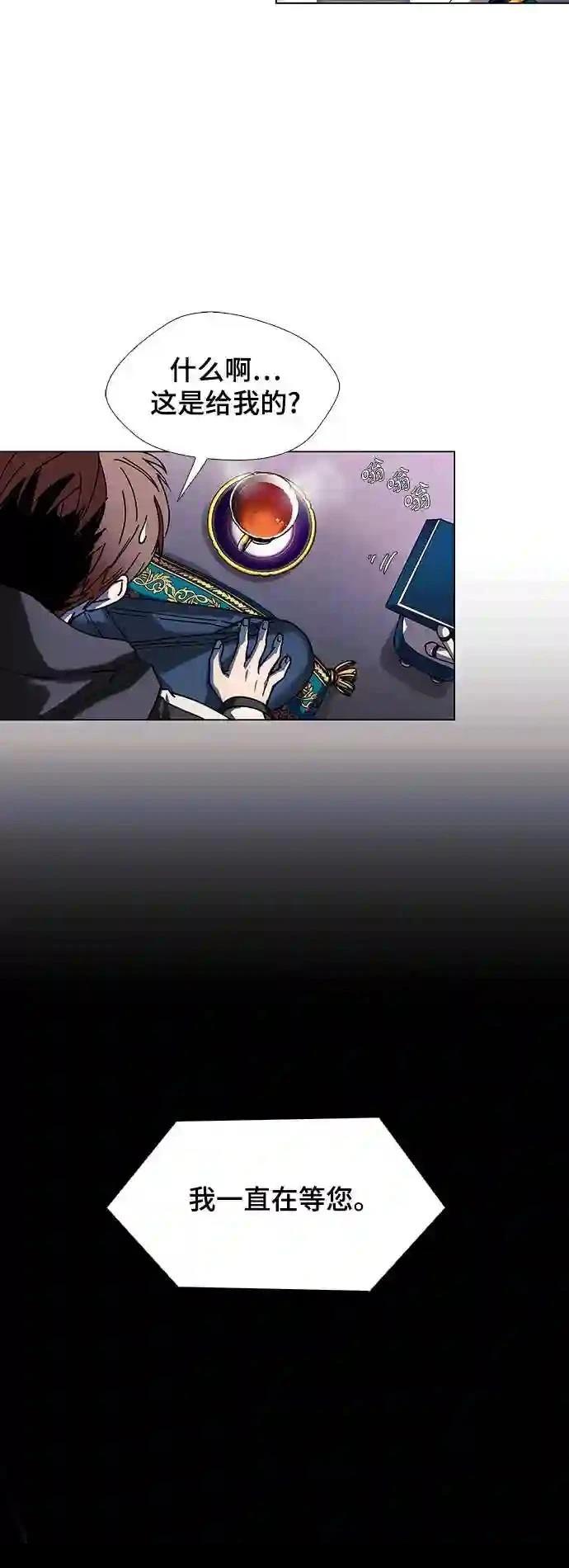 AI主宰的世界漫画,第30话4图