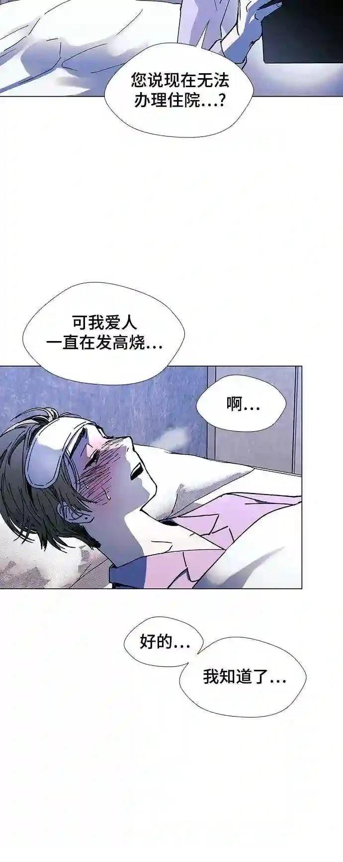 AI主宰的世界漫画,第22话4图