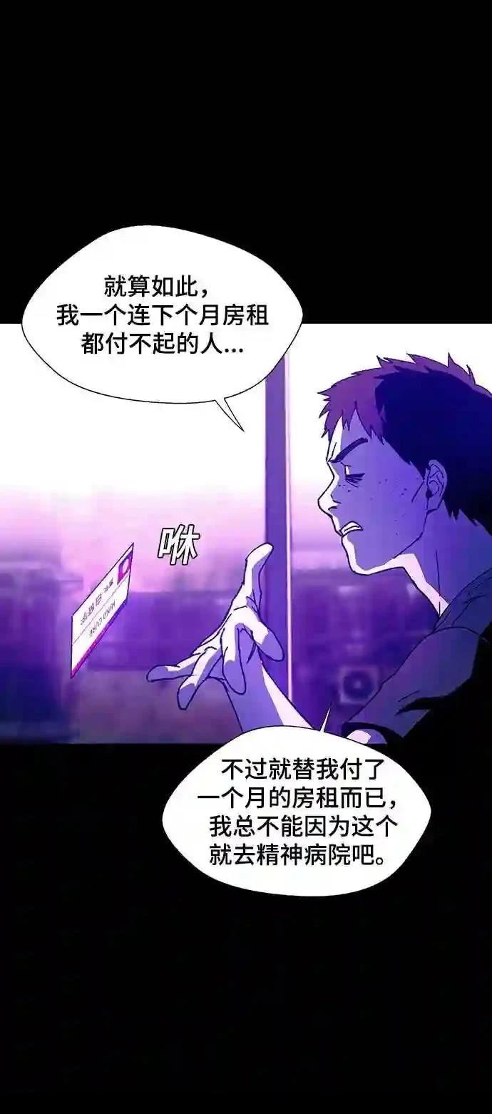 AI主宰的世界漫画,第10话5图