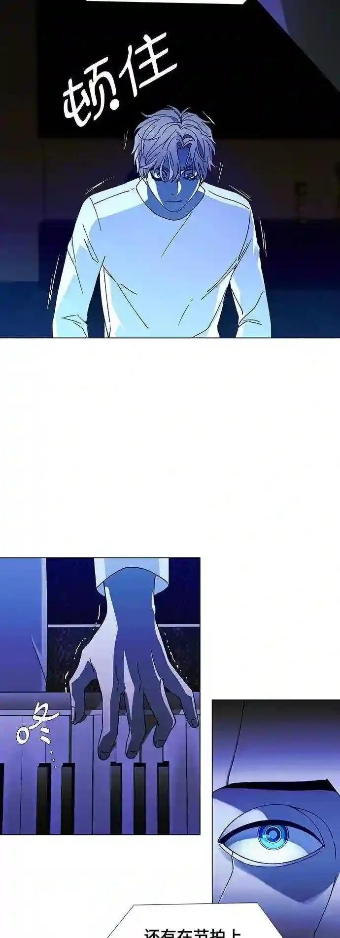 AI主宰的世界漫画,第26话4图