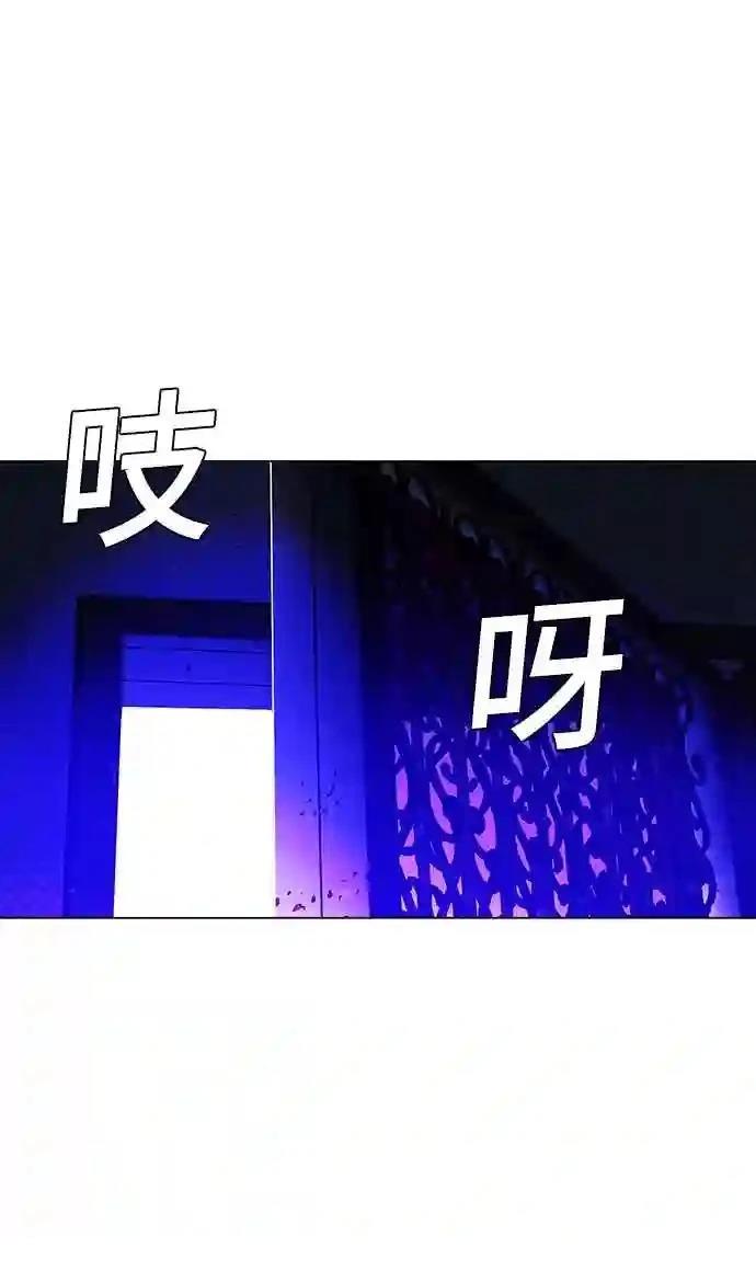 AI主宰的世界漫画,第9话3图