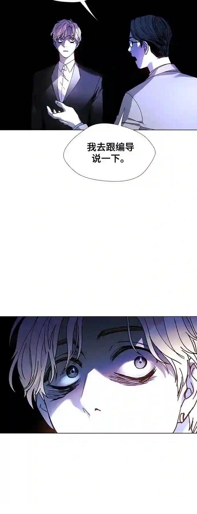 AI主宰的世界漫画,第25话2图