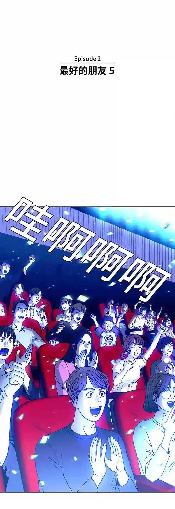 AI主宰的世界漫画,第7话4图