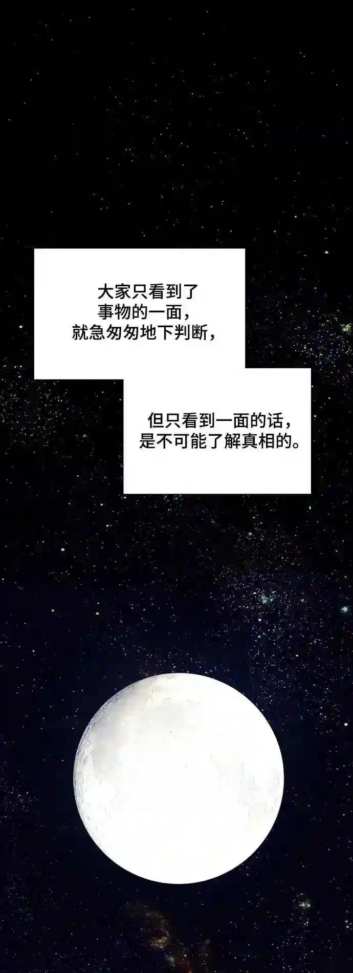 AI主宰的世界漫画,第16话2图