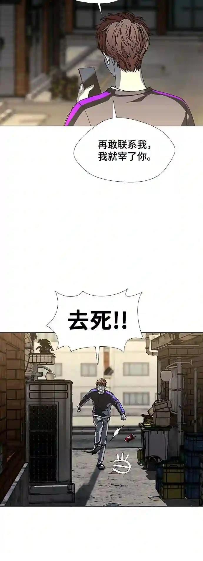 AI主宰的世界漫画,第29话1图