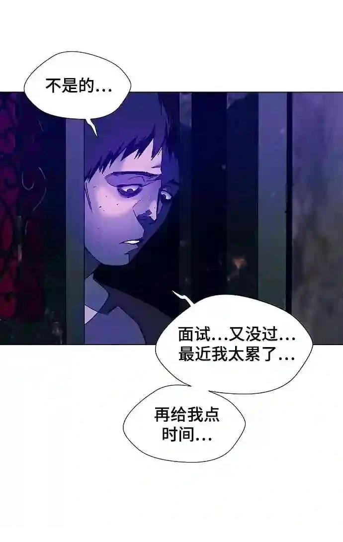 AI主宰的世界漫画,第9话2图