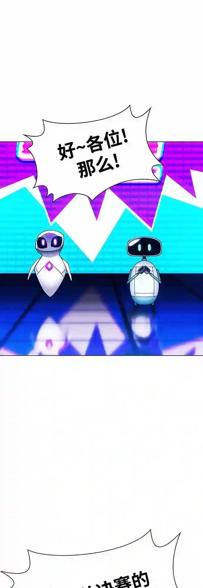 AI主宰的世界漫画,第7话1图