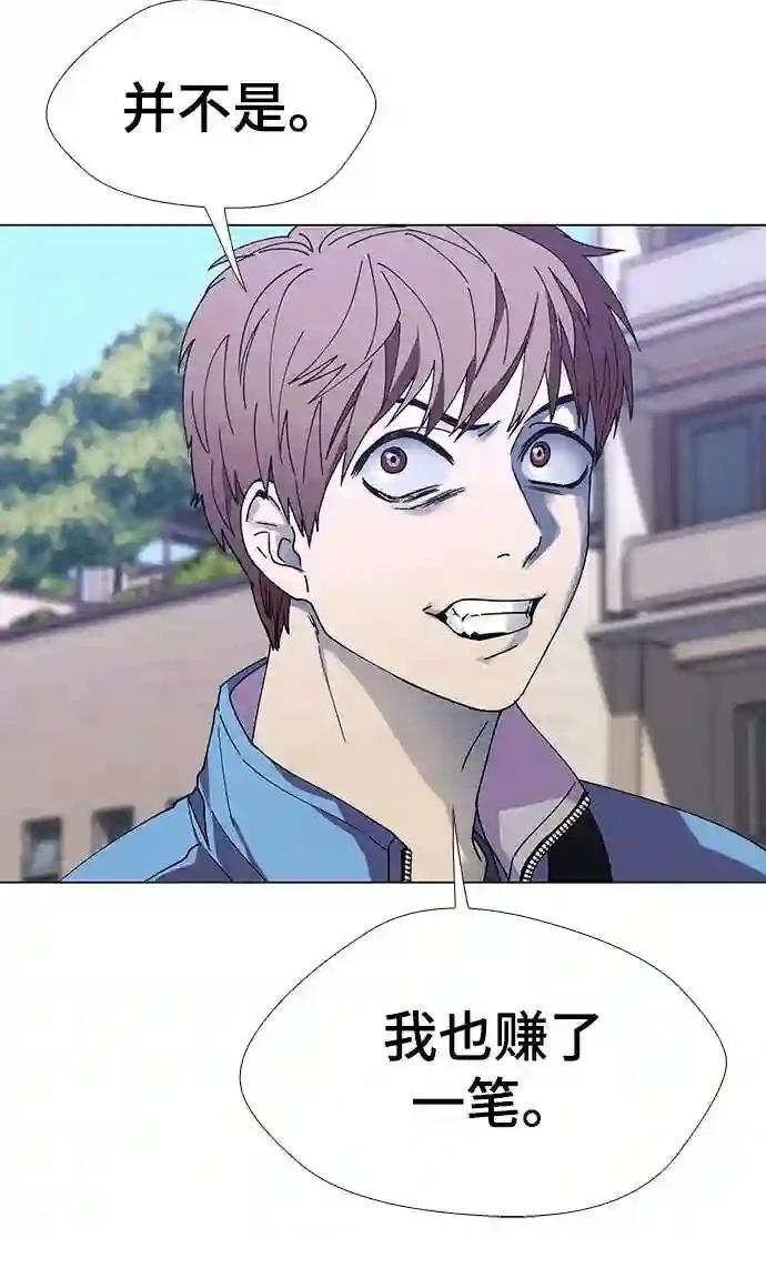 AI主宰的世界漫画,第30话5图