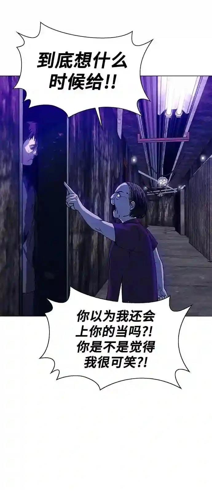 AI主宰的世界漫画,第9话1图